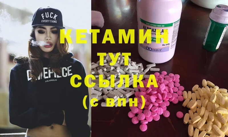 КЕТАМИН ketamine  Карпинск 