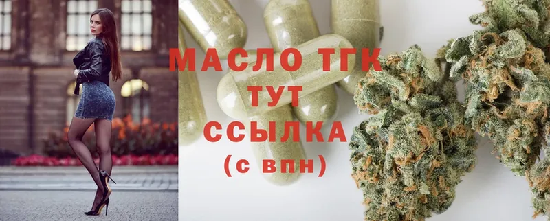 ТГК THC oil  mega вход  Карпинск 